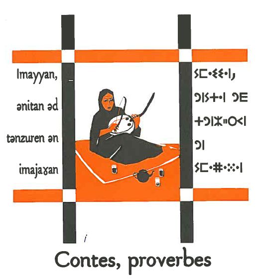 Tifinagh Tifinagh